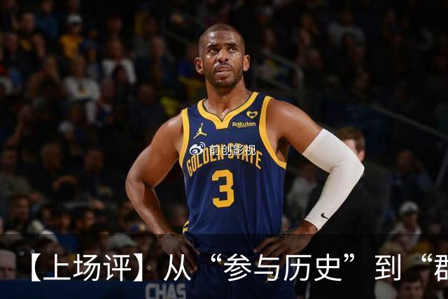 【上场评】从“参与历史”到“群星共耀”：奥运口号如何泄露一座城市的心事？