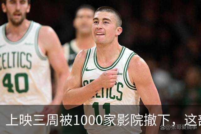 上映三周被1000家影院撤下，这部生存惊悚片全球票房仅3000万