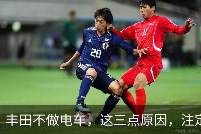 丰田不做电车，这三点原因，注定电车难以普及！