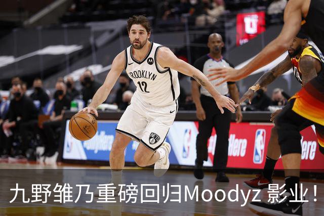 九野雏乃重磅回归Moodyz 影业！睽违发表新作就迎来大乱斗！