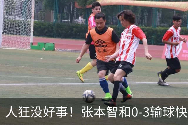 人狂没好事！张本智和0-3输球快哭了 对手回应：我以前从没赢过他