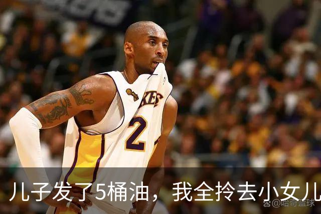 儿子发了5桶油，我全拎去小女儿家，大女儿看见没吵，把钥匙往桌上一拍：爸，您明天就去妹妹家住吧