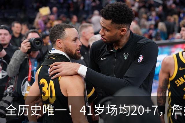 全历史唯一！41岁场均20+7，詹姆斯把NBA打成了单机游戏