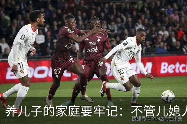 养儿子的家庭要牢记：不管儿媳人品如何这两道门一定要死死守住！