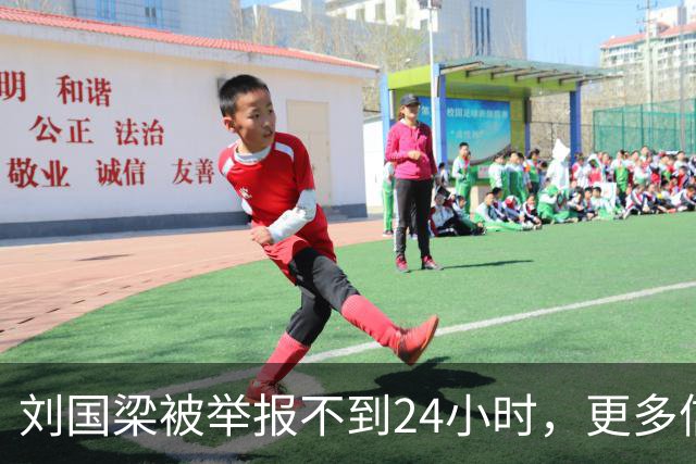 刘国梁被举报不到24小时，更多信息被扒，张继科的话像“一把火”