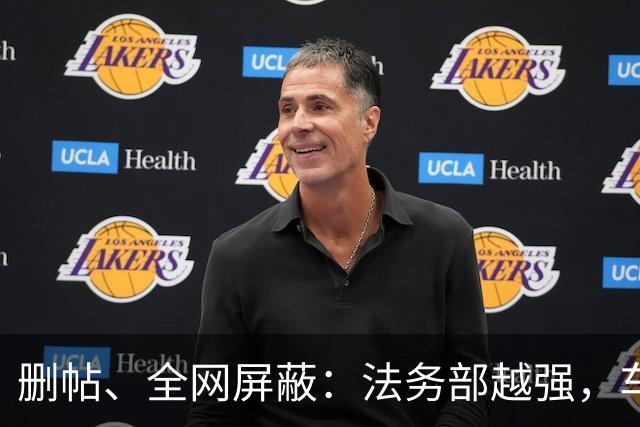 删帖、全网屏蔽：法务部越强，车越不能买！