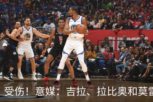受伤！意媒：吉拉、拉比奥和莫雷拉不太可能赶上踢博洛尼亚的比赛