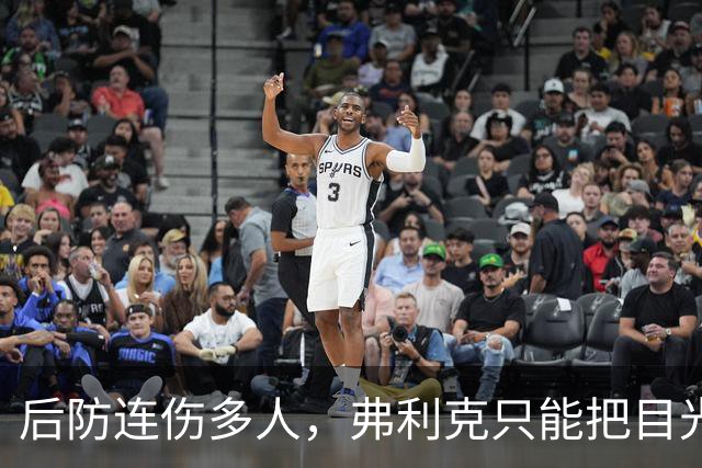 后防连伤多人，弗利克只能把目光投向拉玛西亚