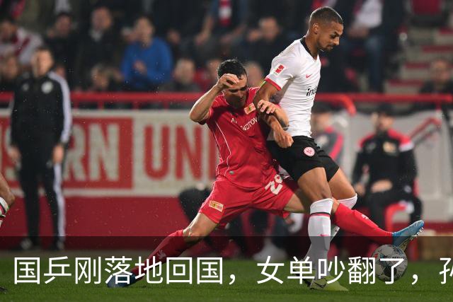 国乒刚落地回国，女单吵翻了，孙颖莎无辜成“导火索”，央视撑腰
