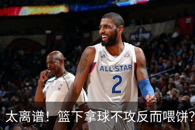 太离谱！篮下拿球不攻反而喂饼？杨瀚森这波“无私”，坑惨了自己