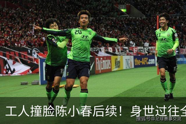 工人撞脸陈小春后续！身世过往全被扒，是陈小春弟弟传闻真相大白