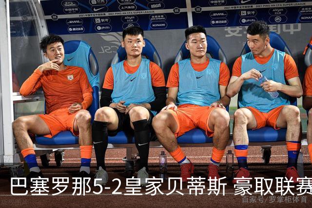 巴塞罗那5-2皇家贝蒂斯 豪取联赛9连胜