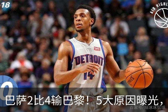 巴萨2比4输巴黎！5大原因曝光，弗里克的临场调整引发争议