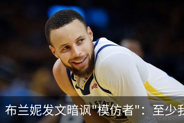 布兰妮发文暗讽"模仿者"：至少我的是真的
