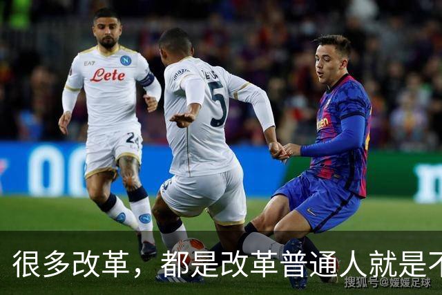 很多改革，都是改革普通人就是不改革自己，不足以服人