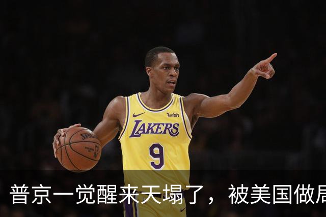 普京一觉醒来天塌了，被美国做局人货两空，民主党封杀俄柴油交易