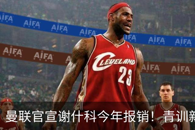 曼联官宣谢什科今年报销！青训新帝星恢复训练，左路二人依旧伤缺