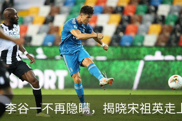 李谷一不再隐瞒，揭晓宋祖英走上高位的真相，观众：原来如此！