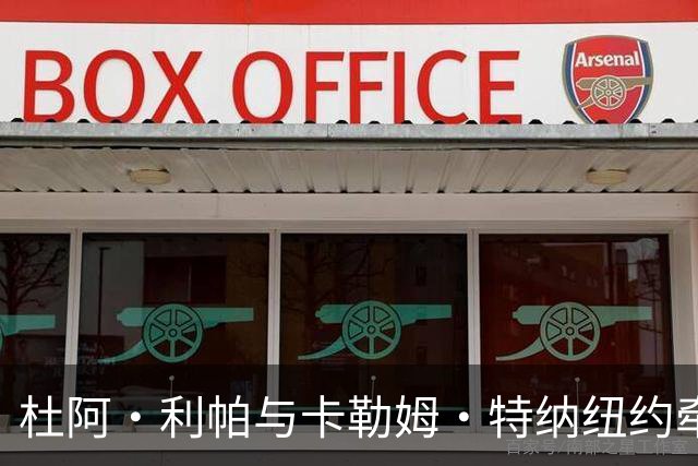 杜阿·利帕与卡勒姆·特纳纽约牵手遛狗，男方被传试镜007