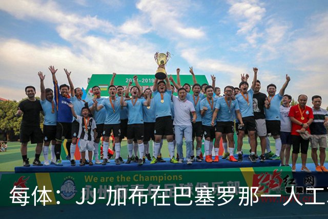 每体：JJ-加布在巴塞罗那一人工草坪球场训练，有团队跟进监护