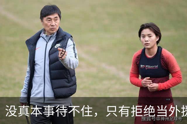 没真本事待不住，只有拒绝当外援的福利场，CBA才能真正好起来
