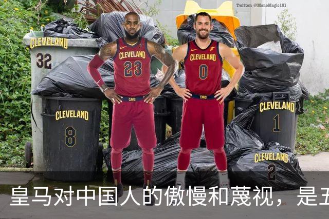 皇马对中国人的傲慢和蔑视，是五大赞助商给的
