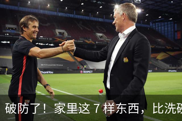 破防了！家里这 7 样东西，比洗碗布还脏，很多人天天都在摸