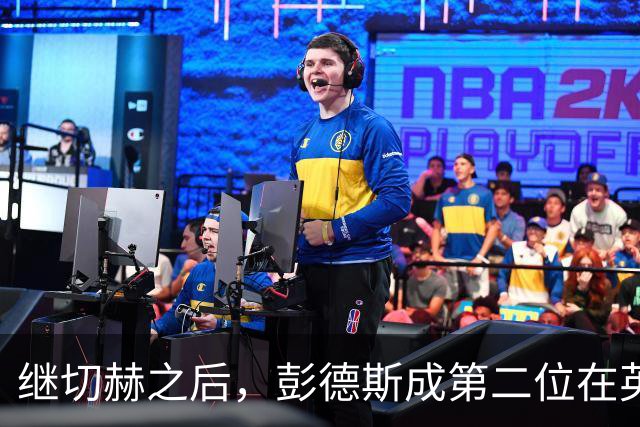 继切赫之后，彭德斯成第二位在英超自摆乌龙的蓝军门将