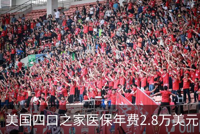 美国四口之家医保年费2.8万美元，员工自付约7000