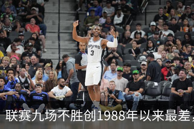 联赛九场不胜创1988年以来最差，卡里克被问是否下课只回了一个词
