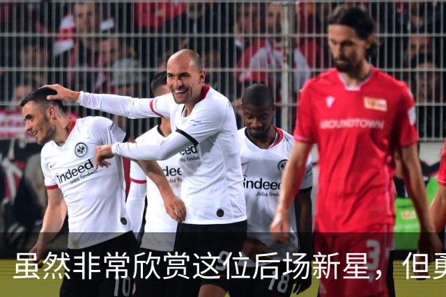 虽然非常欣赏这位后场新星，但勇士最终还是选择了将他裁掉？