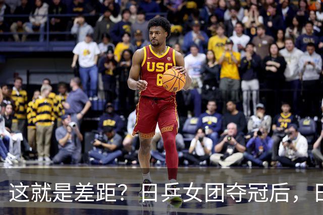 这就是差距？日乒女团夺冠后，日媒一针见血，指出中国队输球原因