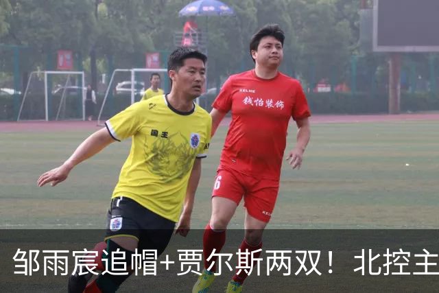 邹雨宸追帽+贾尔斯两双！北控主场大胜新疆，11人轮转厚度显威