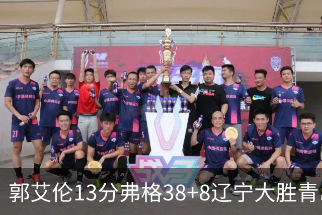 郭艾伦13分弗格38+8辽宁大胜青岛 里斯20+10
