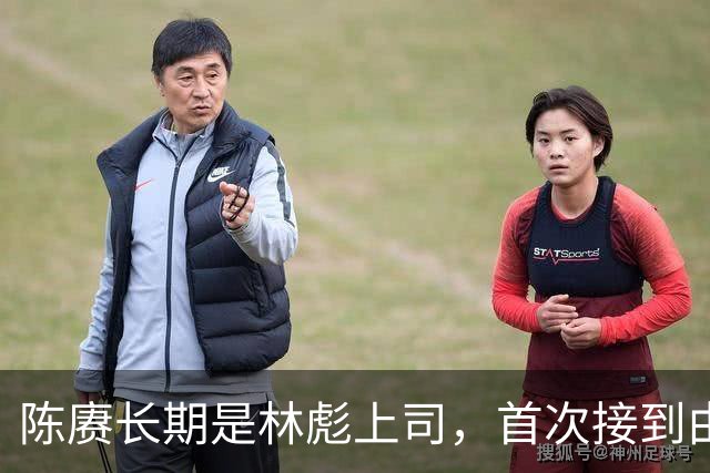 陈赓长期是林彪上司，首次接到由林彪指挥的电报后，整整一天没说话