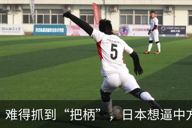 难得抓到“把柄”，日本想逼中方道歉，外交部表态：已读不回