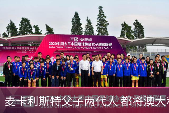 麦卡利斯特父子两代人 都将澳大利亚淘汰出局