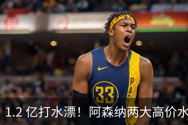1.2 亿打水漂！阿森纳两大高价水货集体崩盘！昔日王牌铁心离队