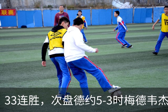 33连胜，次盘德约5-3时梅德韦杰夫击打观众判负，德约晋级中网男单决赛