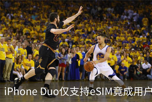 iPhone Duo仅支持eSIM竟成用户“痛点” 出国用需要先一个删号？